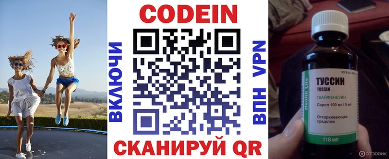 Codein напиток Lean (лин)  цена наркотик  blacksprut tor  Цоци-Юрт 