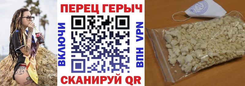 ГЕРОИН белый  Цоци-Юрт 