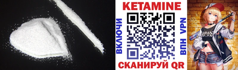 закладка  Цоци-Юрт  КЕТАМИН ketamine 