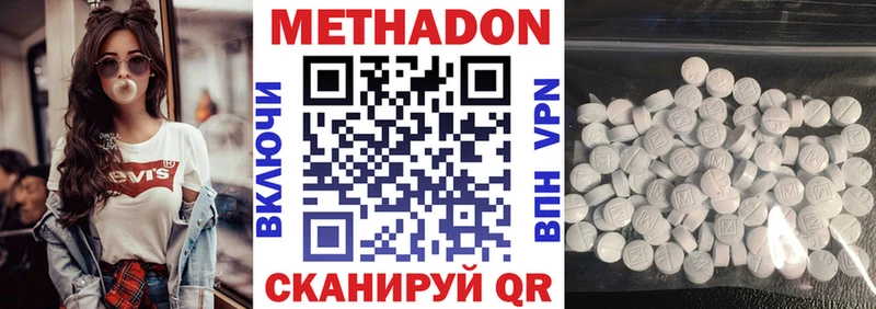 МЕТАДОН кристалл  Цоци-Юрт 